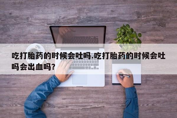 打胎药微信上哪里买新闻 第74页